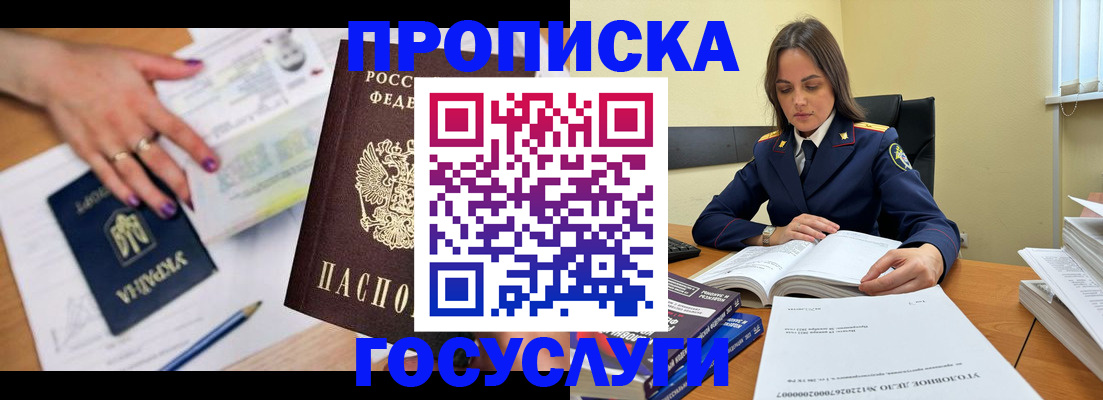 прописка для школы в Георгиевске