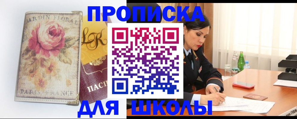 временная регистрация гарантия в Георгиевске