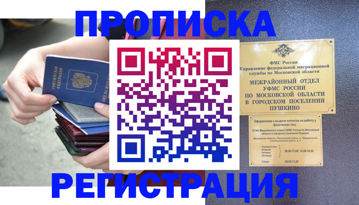 регистрация для дет. сада в Георгиевске