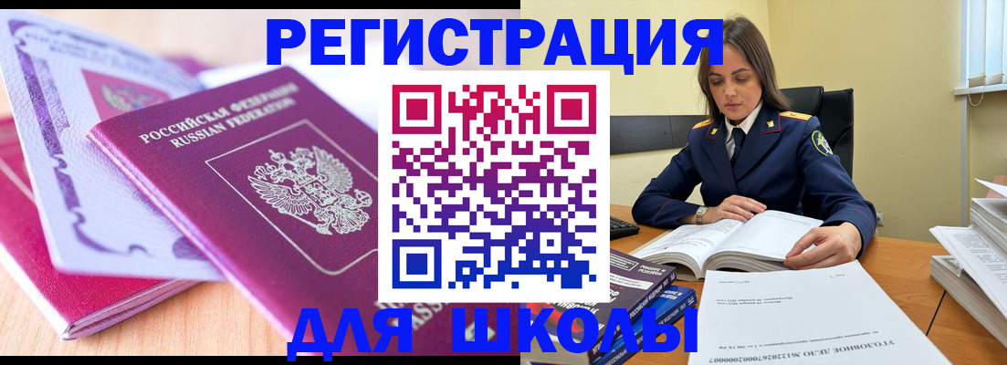 прописка 2025 в Георгиевске
