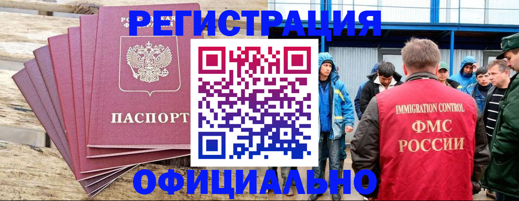 временная регистрация для школы в Георгиевске